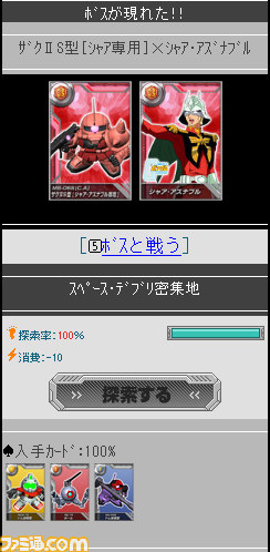 『ガンダムカードコレクション』プレゼントは“史上最強のハロ”!?【ファミ通Mobage Vol.3】_04