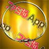 【ファミ通App iPhone&Android NO.001】特設サイト：『カイブツクロニクル』アイテムをゲットせよ！_01