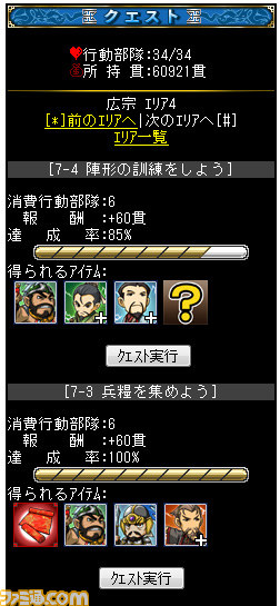 『三国志カードバトル』本当にレアな“XSレアカード”も当たるガチャチケットを手に入れろ【ファミ通Mobage Vol.3】_01