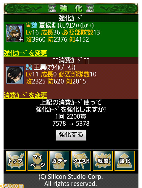 『三国志カードバトル』本当にレアな“XSレアカード”も当たるガチャチケットを手に入れろ【ファミ通Mobage Vol.3】_03