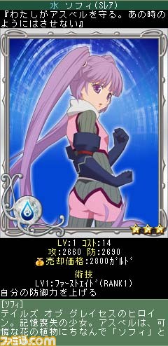 『TALES OF KIZNA(テイルズ オブ キズナ)』最新作の主人公のSレアカードをゲットして強敵に挑め【ファミ通Mobage Vol.3】_04