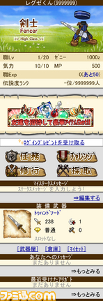 今日も俺とお前とまもりびと『伝説のまもりびと2』が配信開始_02