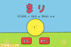 【まとめ】2011年12月6日のiPhone、Androidアプリ配信＆関連ニュースをまとめてチェック_06