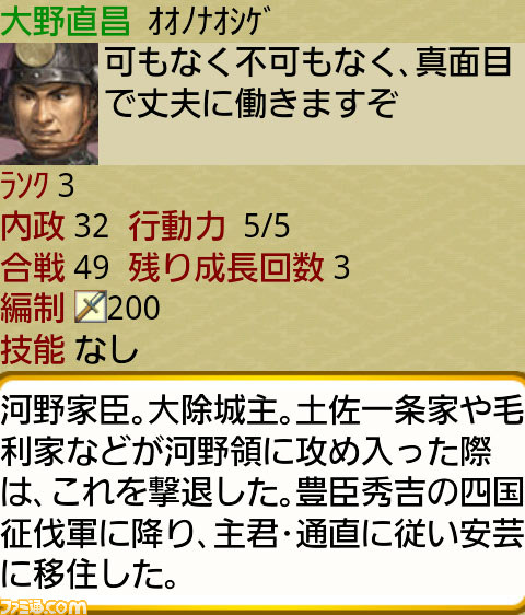 『100万人の信長の野望』合戦で役立つ非売品のレア武具をゲット【ファミ通Mobage Vol.3】_06