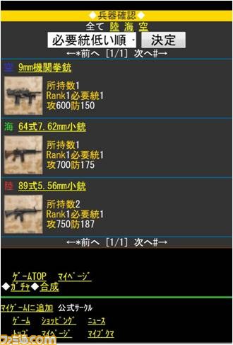 自衛隊が天下取り！『生還せよ!戦国自衛隊』が配信開始_06