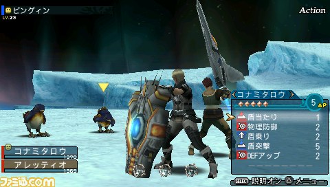『フロンティアゲート』体験版からの改善点を公開！　『ラブプラス』や『幻想水滸伝』などとのコラボ装備も発表_03
