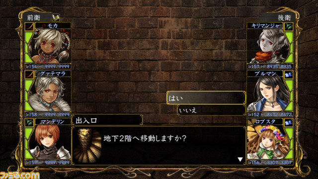 『ウィザードリィ パーフェクトパック』プレイ･インプレッション_11