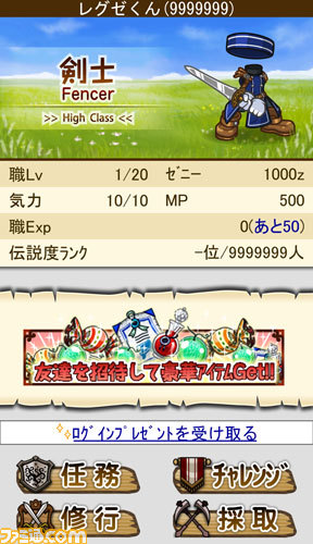 『伝説のまもりびと2』合成でさらに強力！　とっても便利なファミ通オーブ【ファミ通Mobage Vol.3】_09