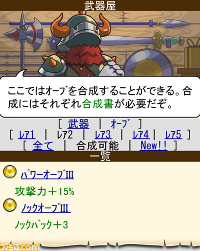 『伝説のまもりびと2』合成でさらに強力！　とっても便利なファミ通オーブ【ファミ通Mobage Vol.3】_11