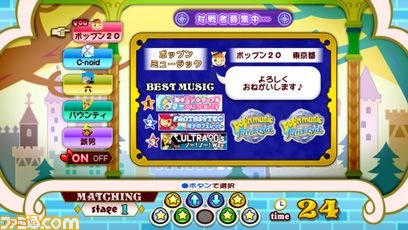 シリーズ最新作『pop'n music 20 fantasia』が稼動開始_04