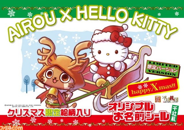 クリスマス服のアイルーが、サンリオピューロランドにやってくる_03
