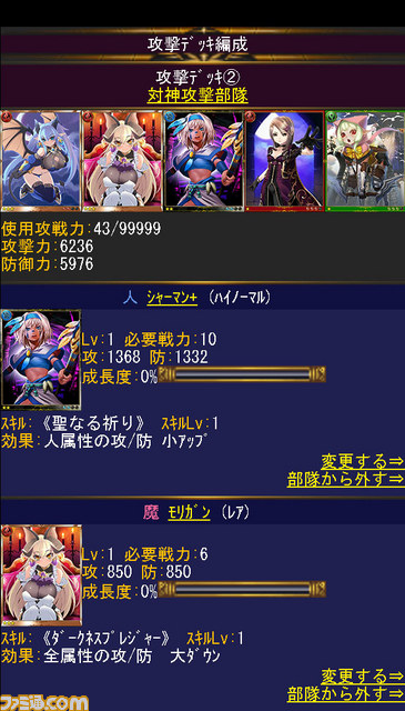 『神撃のバハムート』“進化”するごとにデレていく!?　Sレアツンデレ美女カード【ファミ通Mobage Vol.3  】_07