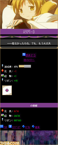 『魔法少女まどか☆マギカ』クリスマス仕様のまどかとメリークリスマス♪【ファミ通Mobage Vol.3】_01