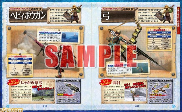 『モンハン』に『戦国BASARA』も！　カプコン オフィシャルブックスの最新書籍5点を紹介_09