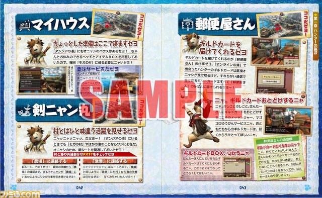 『モンハン』に『戦国BASARA』も！　カプコン オフィシャルブックスの最新書籍5点を紹介_10