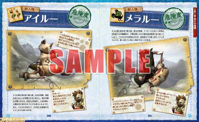 『モンハン』に『戦国BASARA』も！　カプコン オフィシャルブックスの最新書籍5点を紹介_11