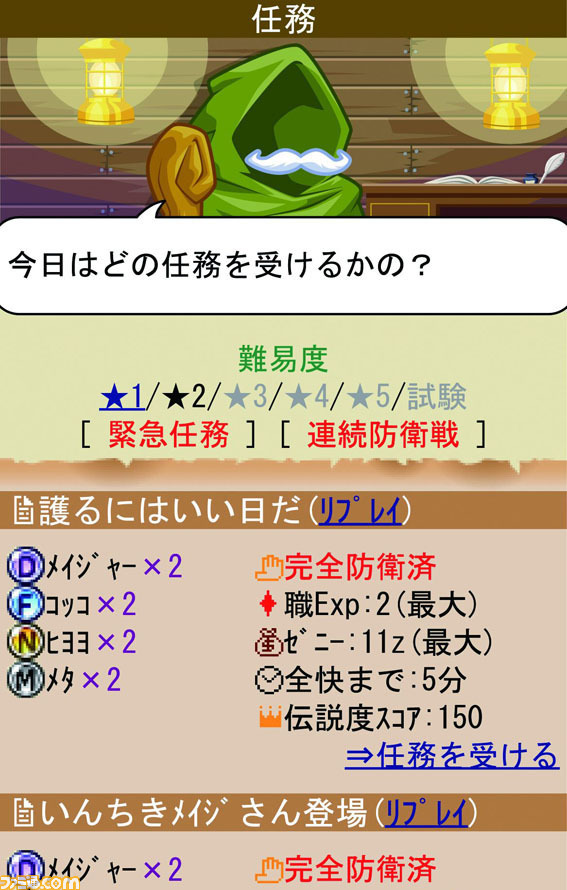 『伝説のまもりびとbyGMO』このオーブがあれば快適まもりびとライフ！【ファミ通Mobage Vol.3】_04