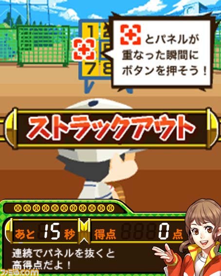 『ぼくらの甲子園！熱闘編』ファミ通バットとファミ通ゼリーで、今日の特訓と試合もがんばろう！【ファミ通Mobage Vol.3】_07
