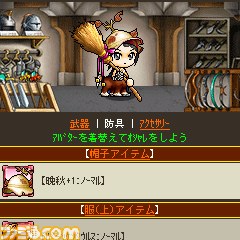 『メイプルストーリー 僕らの冒険』冒険やボス狩りを助ける強力武器をGET！【ファミ通Mobage Vol.3】_07