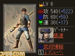 『真・三國無双 NEXT』発売と同時に体験版の配信が決定_11
