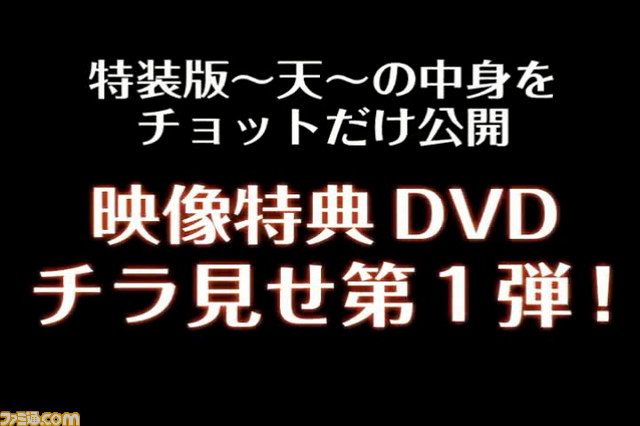 イーカプコン限定『アスラズ ラース 特装版 ～天（テン）～』に同梱される書籍2冊の詳細とプロモーション映像が公開_04