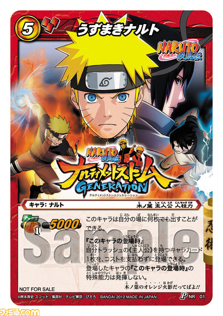 NARUTO‐ナルト‐疾風伝 ナルティメットストームジェネレーションの