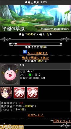 『大進撃!!ドラゴン騎士団』戦士が大成長する合成専用“ファミ通本”をGET！【ファミ通Mobage Vol.3】_09