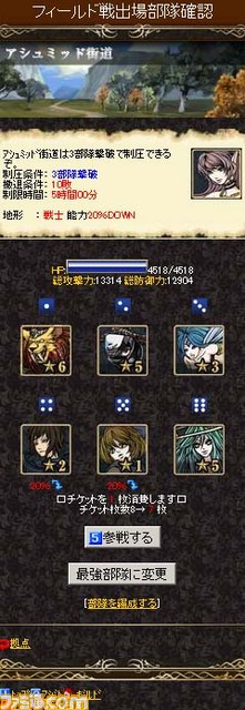 『キングダムクロニクル』強さもセクシーさもハンパないレアカードを手に入れるチャンス！【ファミ通Mobage Vol.3】_10