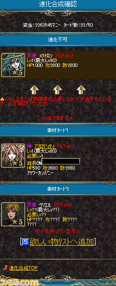 『キングダムクロニクル』強さもセクシーさもハンパないレアカードを手に入れるチャンス！【ファミ通Mobage Vol.3】_12