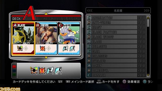 『アルティメット マーヴル VS. カプコン3』メディア向け体験会が開催_10