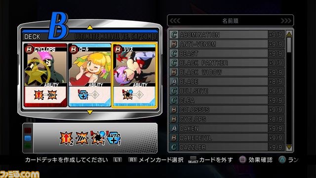 『アルティメット マーヴル VS. カプコン3』メディア向け体験会が開催_11