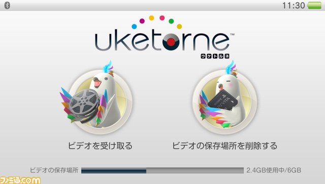 “torne（トルネ）”のオンラインアップデートが2011年12月15日に実施決定_05