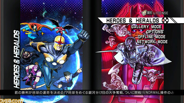 『アルティメット マーヴル VS.カプコン 3』の無料大型アップデート“HEROES&HERALDS”の配信日が決定_01