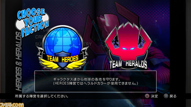 『アルティメット マーヴル VS.カプコン 3』の無料大型アップデート“HEROES&HERALDS”の配信日が決定_02