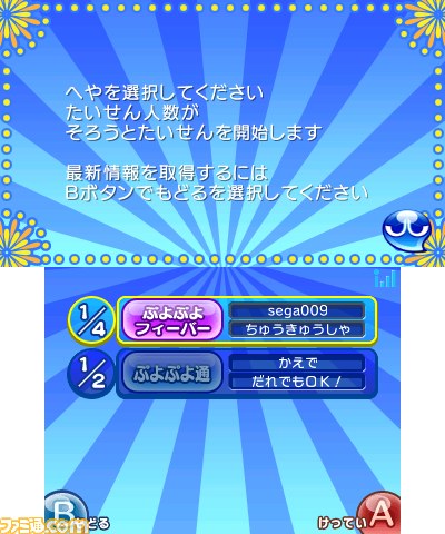 『ぷよぷよ!!』PSP、ニンテンドー3DS、Wii版それぞれの特徴と新情報を公開_09