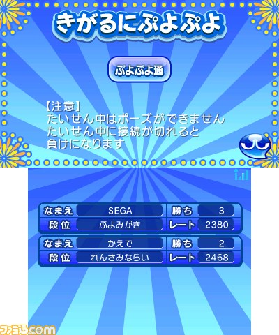 『ぷよぷよ!!』PSP、ニンテンドー3DS、Wii版それぞれの特徴と新情報を公開_06