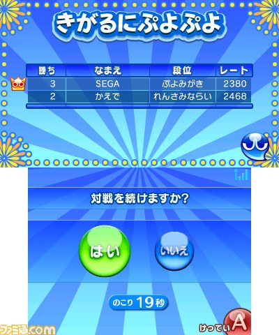 『ぷよぷよ!!』PSP、ニンテンドー3DS、Wii版それぞれの特徴と新情報を公開_07