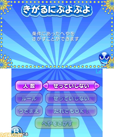 『ぷよぷよ!!』PSP、ニンテンドー3DS、Wii版それぞれの特徴と新情報を公開_08
