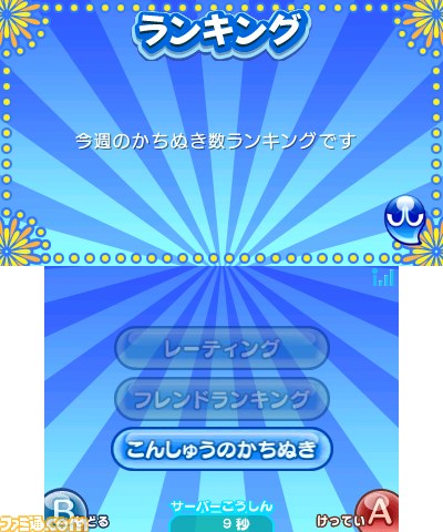 『ぷよぷよ!!』PSP、ニンテンドー3DS、Wii版それぞれの特徴と新情報を公開_15