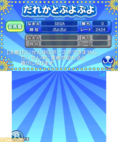 『ぷよぷよ!!』PSP、ニンテンドー3DS、Wii版それぞれの特徴と新情報を公開_10