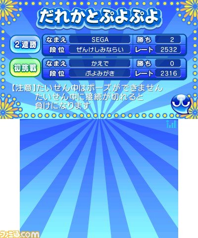 『ぷよぷよ!!』PSP、ニンテンドー3DS、Wii版それぞれの特徴と新情報を公開_11