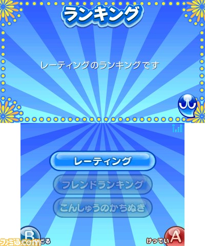 『ぷよぷよ!!』PSP、ニンテンドー3DS、Wii版それぞれの特徴と新情報を公開_13