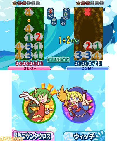 『ぷよぷよ!!』PSP、ニンテンドー3DS、Wii版それぞれの特徴と新情報を公開_28