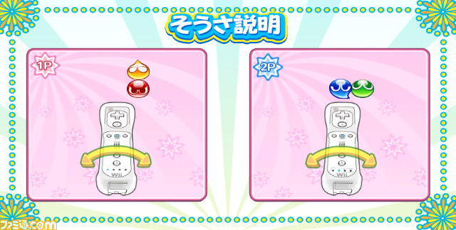 『ぷよぷよ!!』PSP、ニンテンドー3DS、Wii版それぞれの特徴と新情報を公開_39