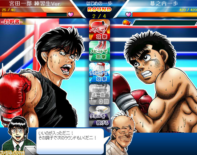 『はじめの一歩 THE FIGHTING！』100万人が遊んだソーシャルゲームが、PC向けのYahoo!Mobageに登場_04