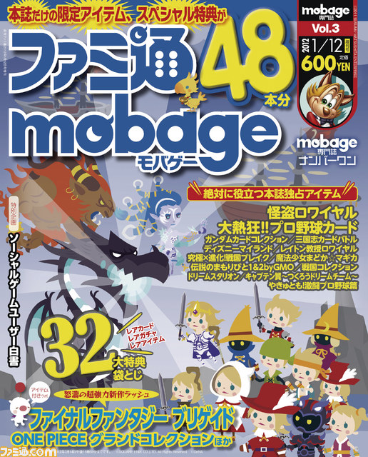 童話スピリッツ 魔法のﾄﾗﾝﾌﾟ ガチャってからのお楽しみ なファミ通ガチャ ファミ通mobage Vol 3 ファミ通 Com