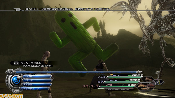 『ファイナルファンタジーXIII-2』最後の新情報＆週刊ファミ通2012年1月5・12・19日合併号付録のアクセサリ性能を公開!!_11