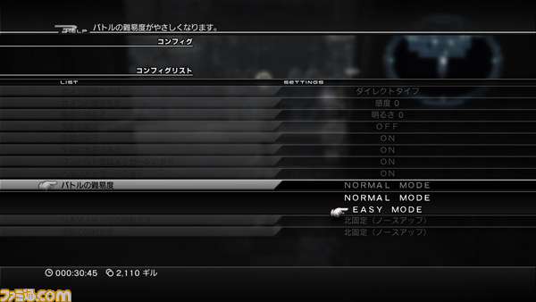 『ファイナルファンタジーXIII-2』最後の新情報＆週刊ファミ通2012年1月5・12・19日合併号付録のアクセサリ性能を公開!!_25