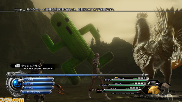 『ファイナルファンタジーXIII-2』最後の新情報＆週刊ファミ通2012年1月5・12・19日合併号付録のアクセサリ性能を公開!!_28
