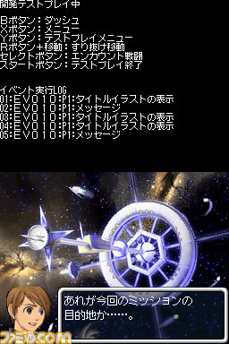 『RPGツクールDS+』を使ったゲームコンテストが開催決定_04